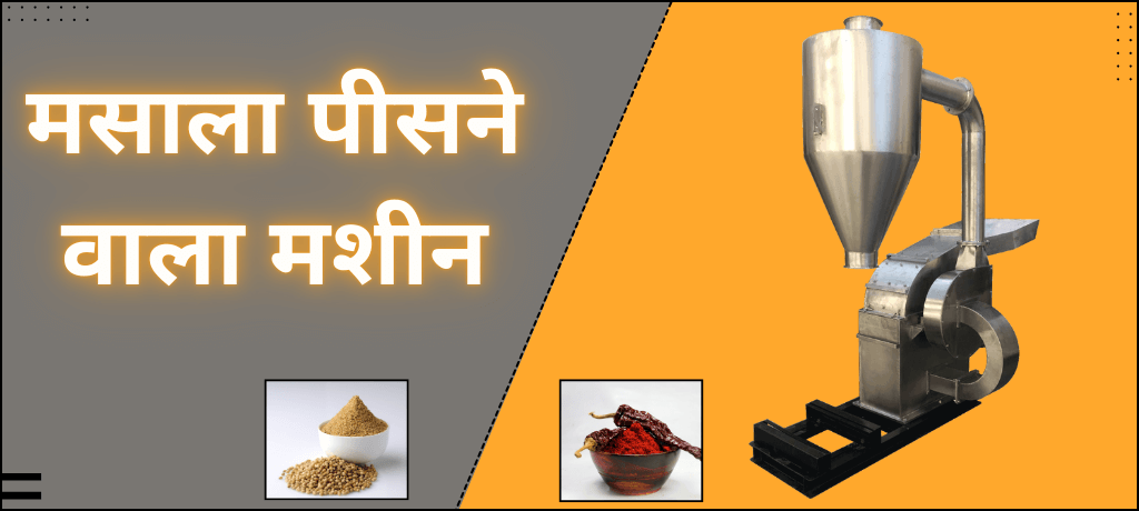 Máy Xay Gia Vị (मसाला) Thương Mại: Máy Xay Masala Công Suất Cao Dùng Để Xay Gia Vị Trong Bếp